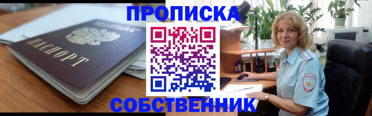 временная регистрация надежно в Чегеме