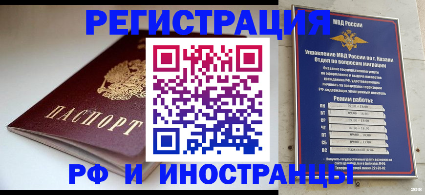 купить прописку в Чегеме